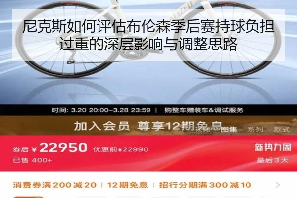 尼克斯如何评估布伦森季后赛持球负担过重的深层影响与调整思路